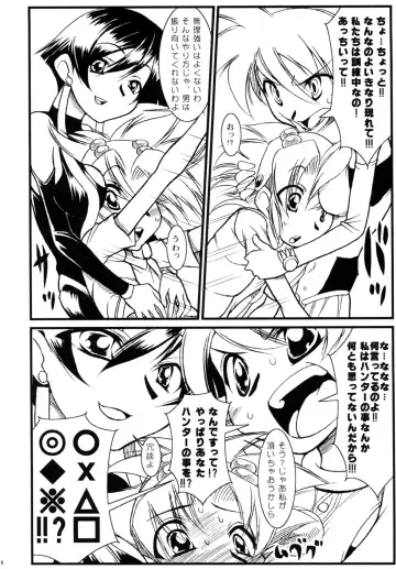 [Doll] Lumen Hunters -Ketteiban- Fhentai - Page 5