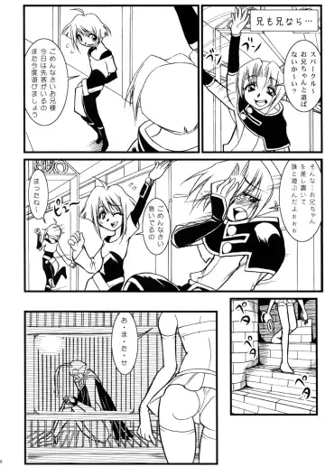 [Doll] Lumen Hunters -Ketteiban- Fhentai - Page 7