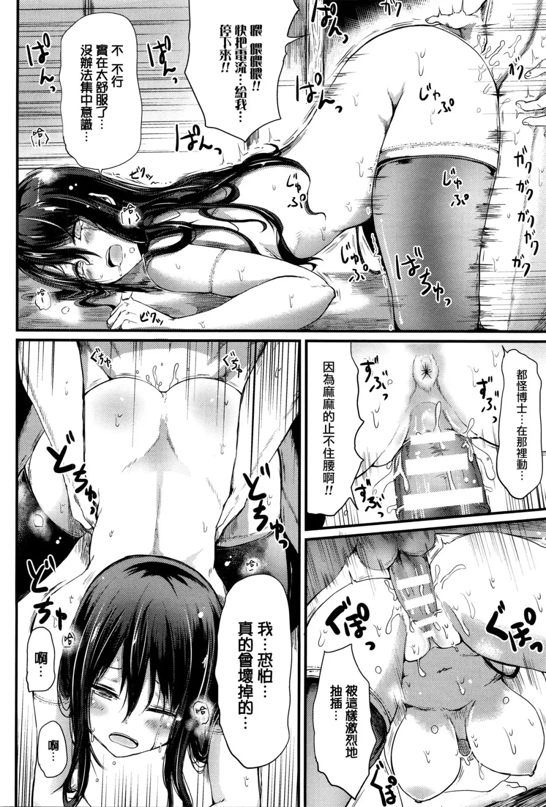 [Haruyukiko] Biribiri Binbin Fhentai - Page 14