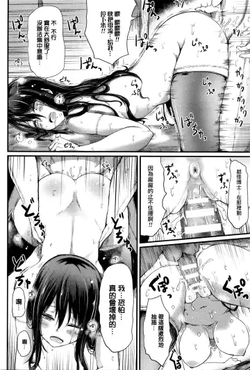 [Haruyukiko] Biribiri Binbin Fhentai - Page 14