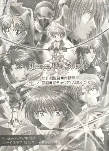 [Hazuki Kaoru - Nanno Koto] GAME PAL Vol. VII Fhentai - Page 36