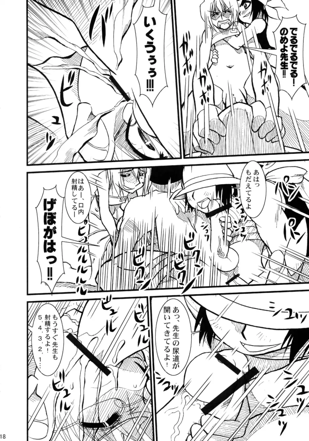 [Doll] Sono Mae no Beyblade Fhentai - Page 17