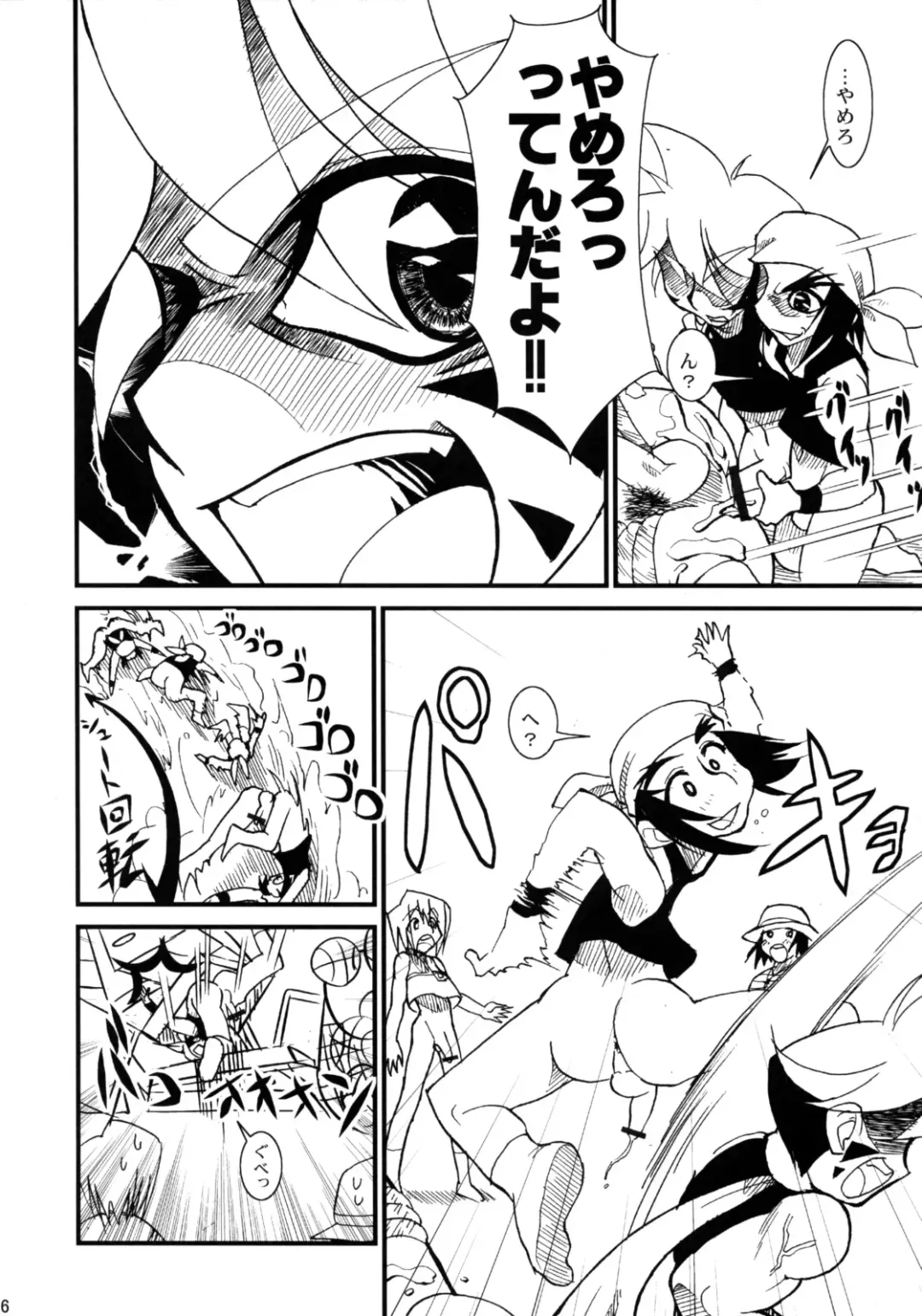 [Doll] Sono Mae no Beyblade Fhentai - Page 25