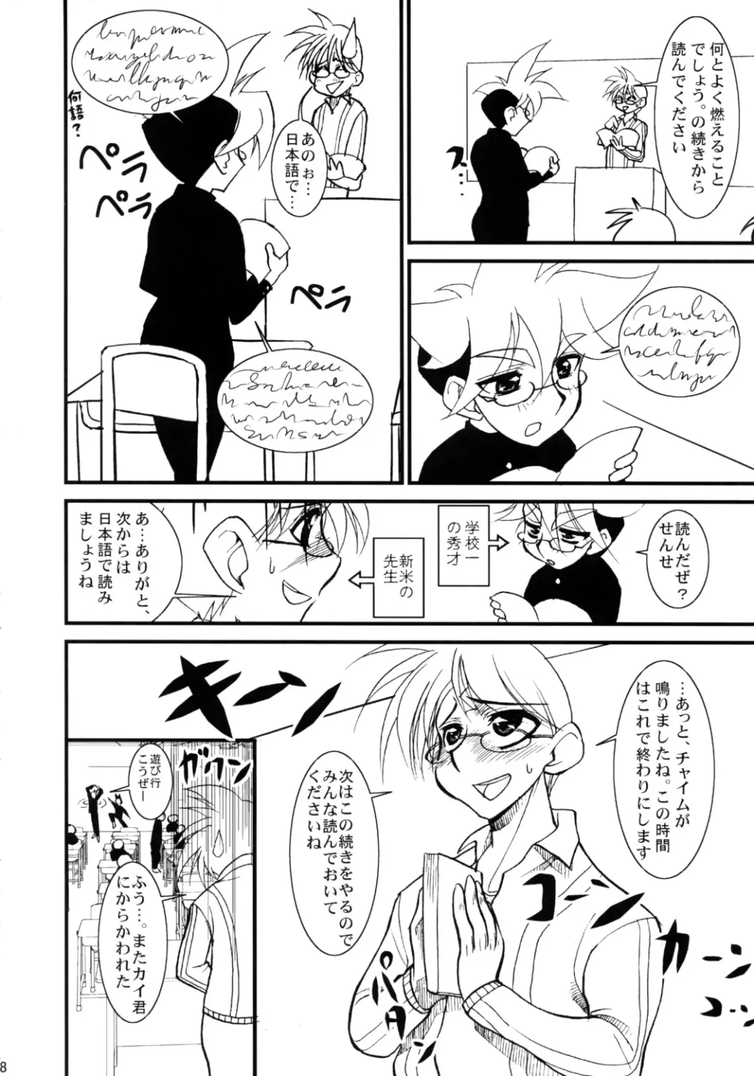 [Doll] Sono Mae no Beyblade Fhentai - Page 7