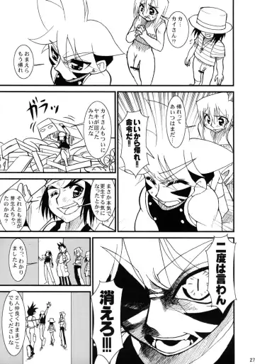 [Doll] Sono Mae no Beyblade Fhentai - Page 26