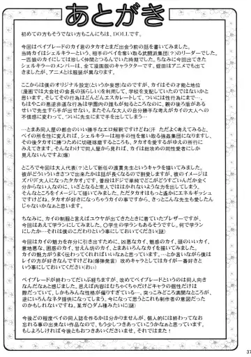 [Doll] Sono Mae no Beyblade Fhentai - Page 36