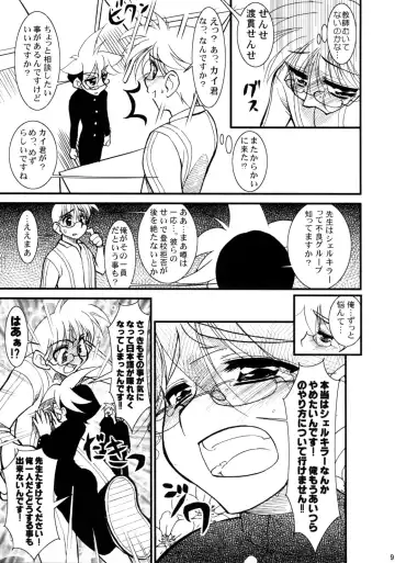 [Doll] Sono Mae no Beyblade Fhentai - Page 8