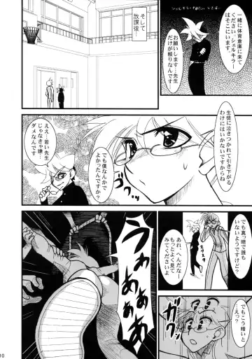 [Doll] Sono Mae no Beyblade Fhentai - Page 9