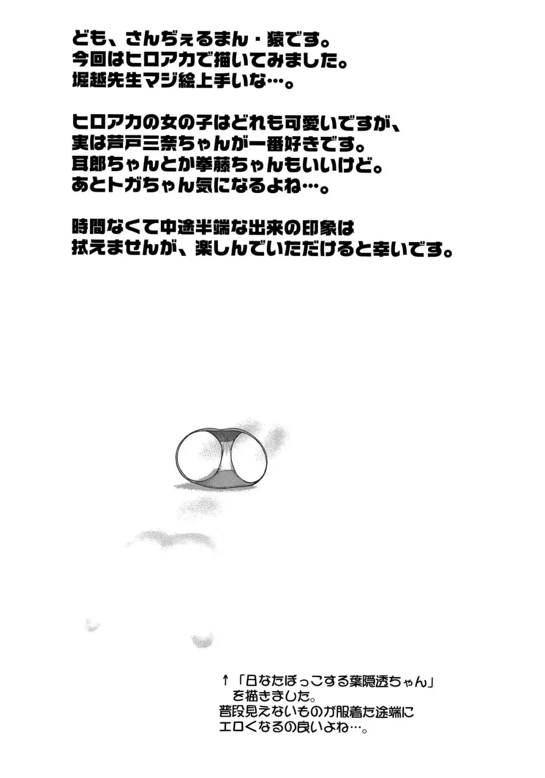 [St.germain-sal] MY GANGBANG ACADEMIA Fhentai - Page 3