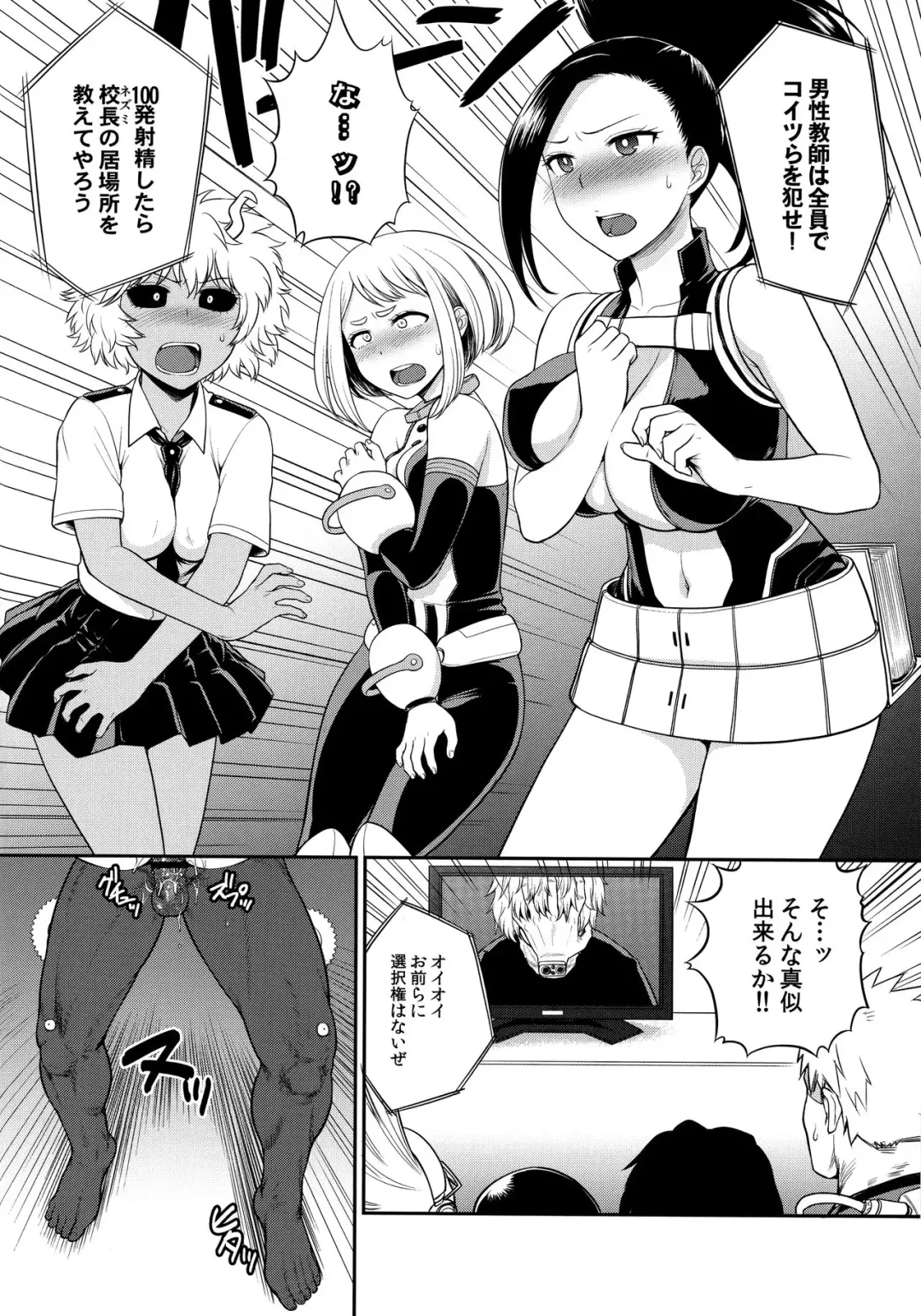 [St.germain-sal] MY GANGBANG ACADEMIA Fhentai - Page 5