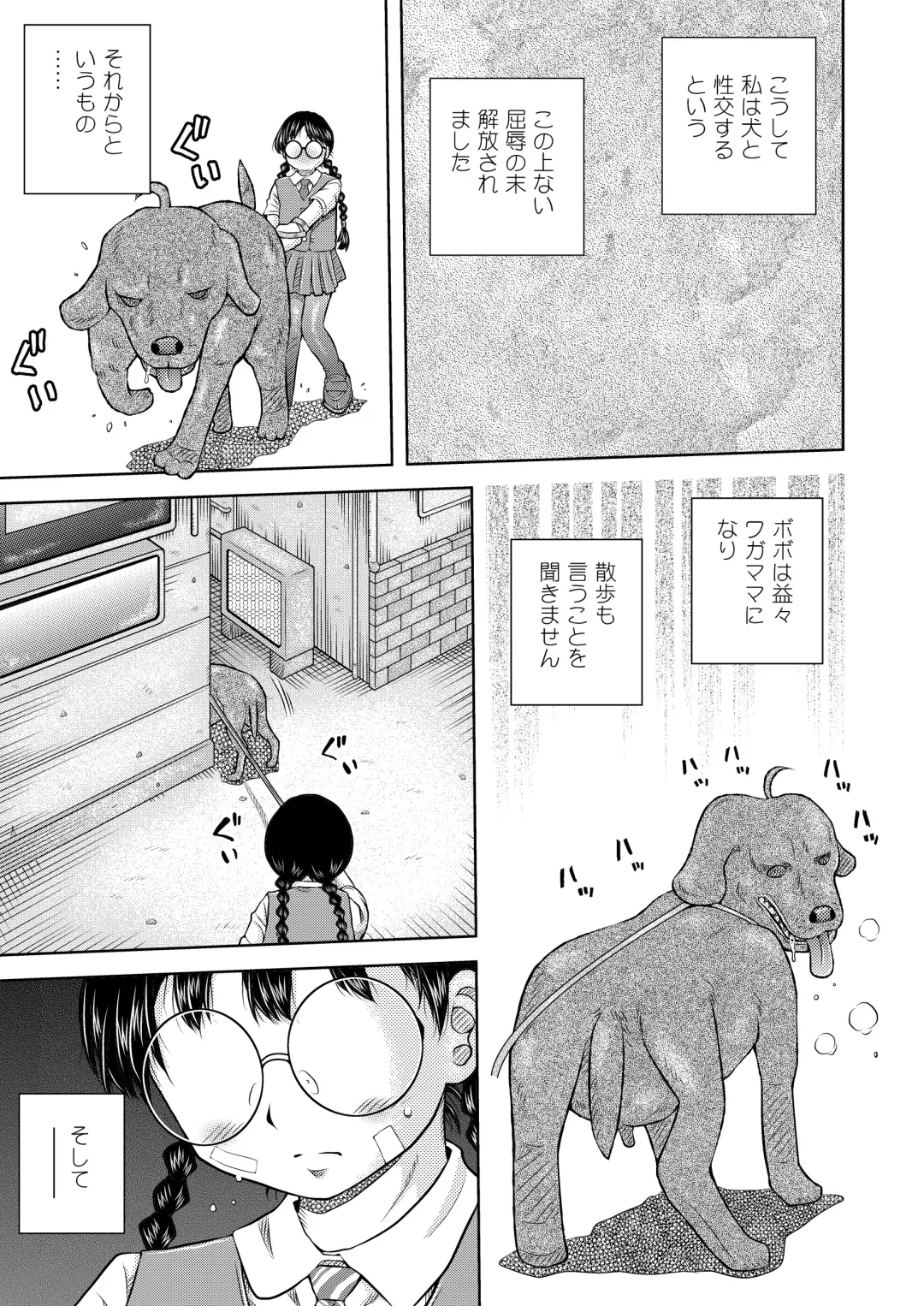 [Haku] Bekkai Chu-Ken-Kan-Kan Fhentai - Page 28