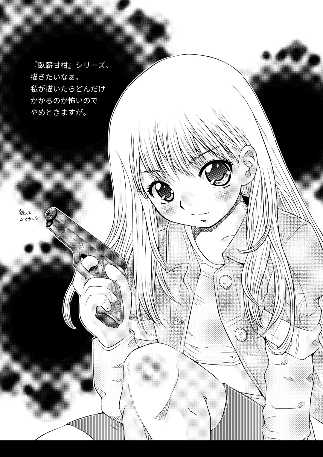 [Haku] Bekkai Chu-Ken-Kan-Kan Fhentai - Page 31