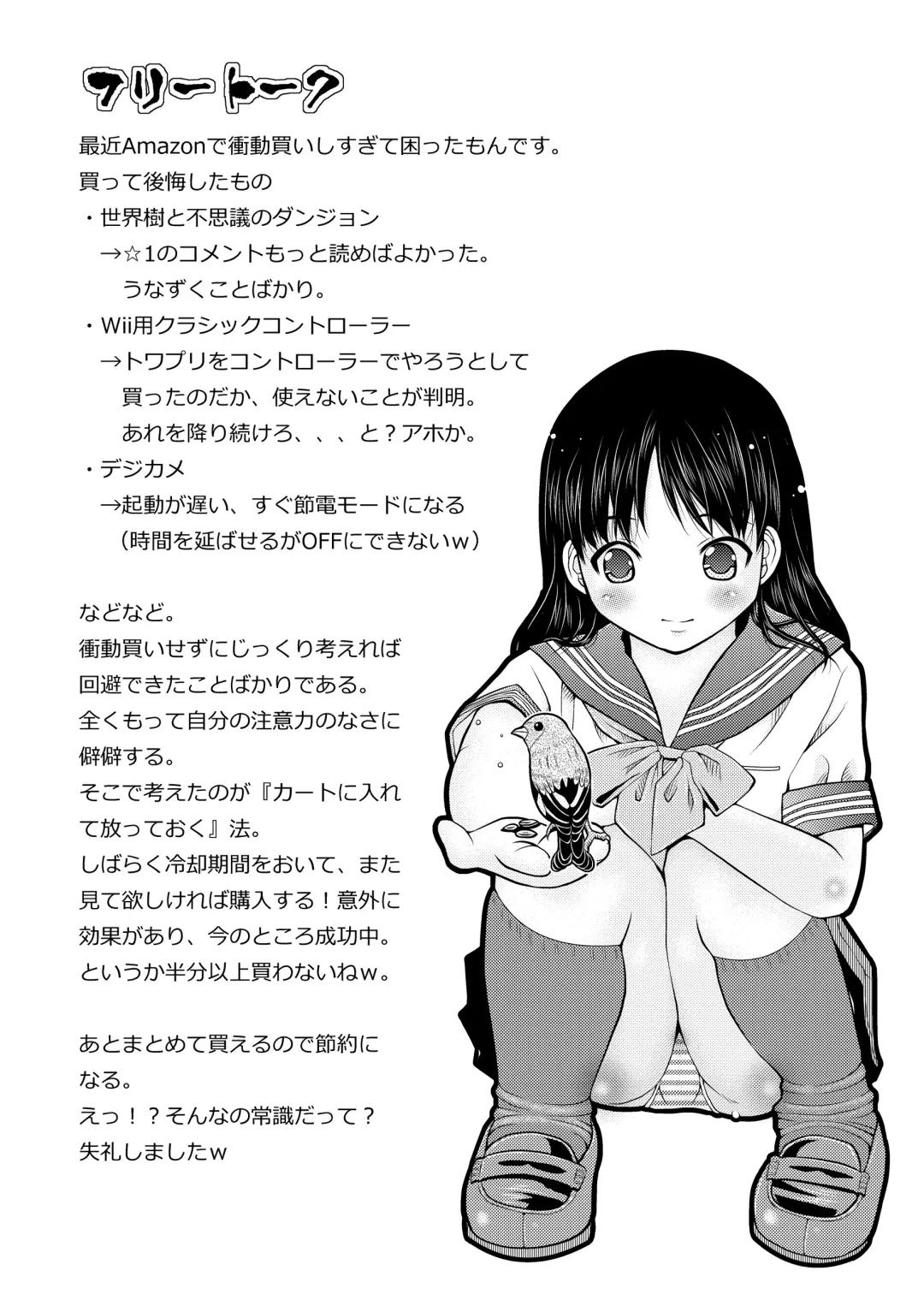 [Haku] Bekkai Chu-Ken-Kan-Kan Fhentai - Page 34