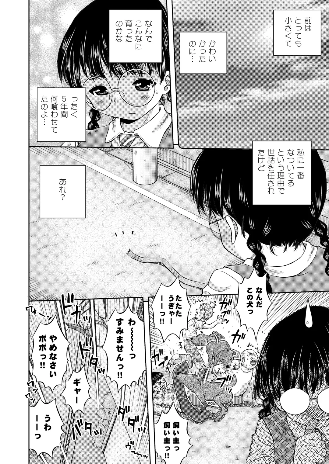 [Haku] Bekkai Chu-Ken-Kan-Kan Fhentai - Page 7