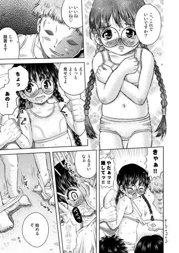 [Haku] Bekkai Chu-Ken-Kan-Kan Fhentai - Page 12