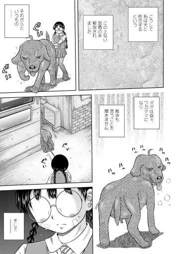 [Haku] Bekkai Chu-Ken-Kan-Kan Fhentai - Page 28