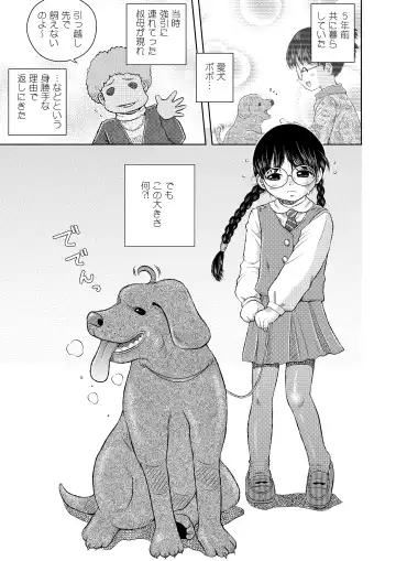 [Haku] Bekkai Chu-Ken-Kan-Kan Fhentai - Page 6