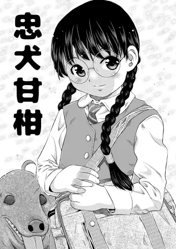 [Haku] Bekkai Chu-Ken-Kan-Kan Fhentai - Page 8