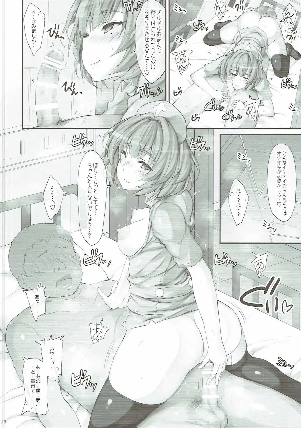[Ruschuto] Nurse no Oshigoto Fhentai - Page 15