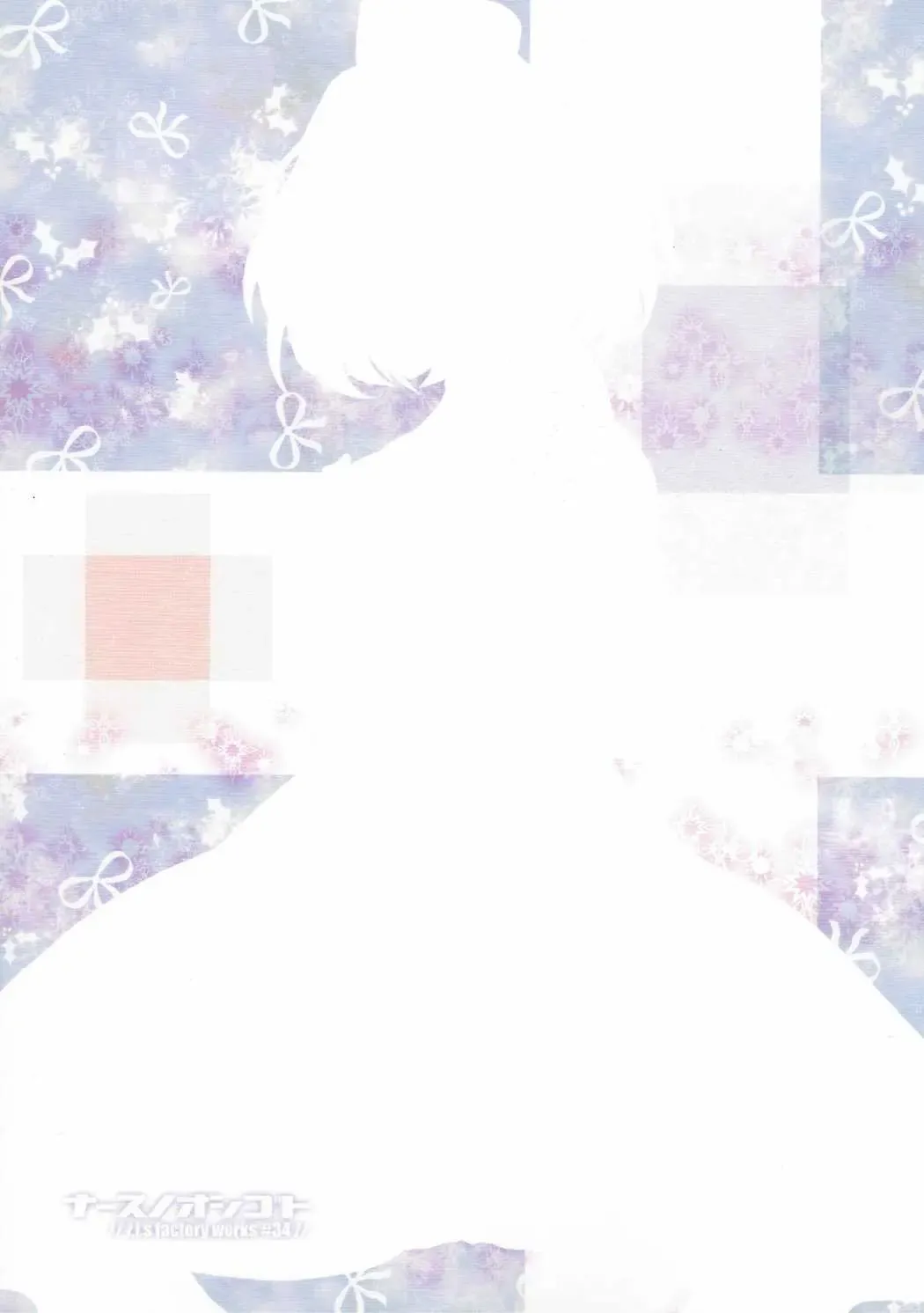 [Ruschuto] Nurse no Oshigoto Fhentai - Page 26