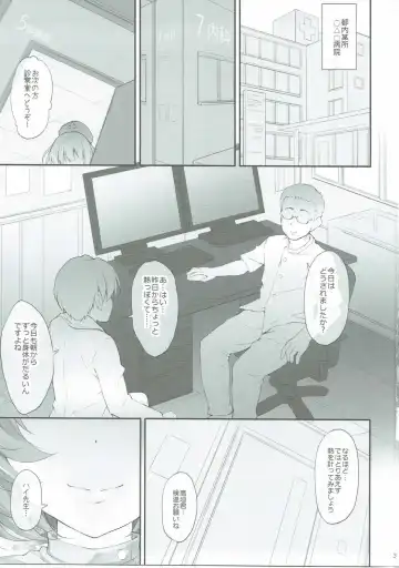 [Ruschuto] Nurse no Oshigoto Fhentai - Page 2