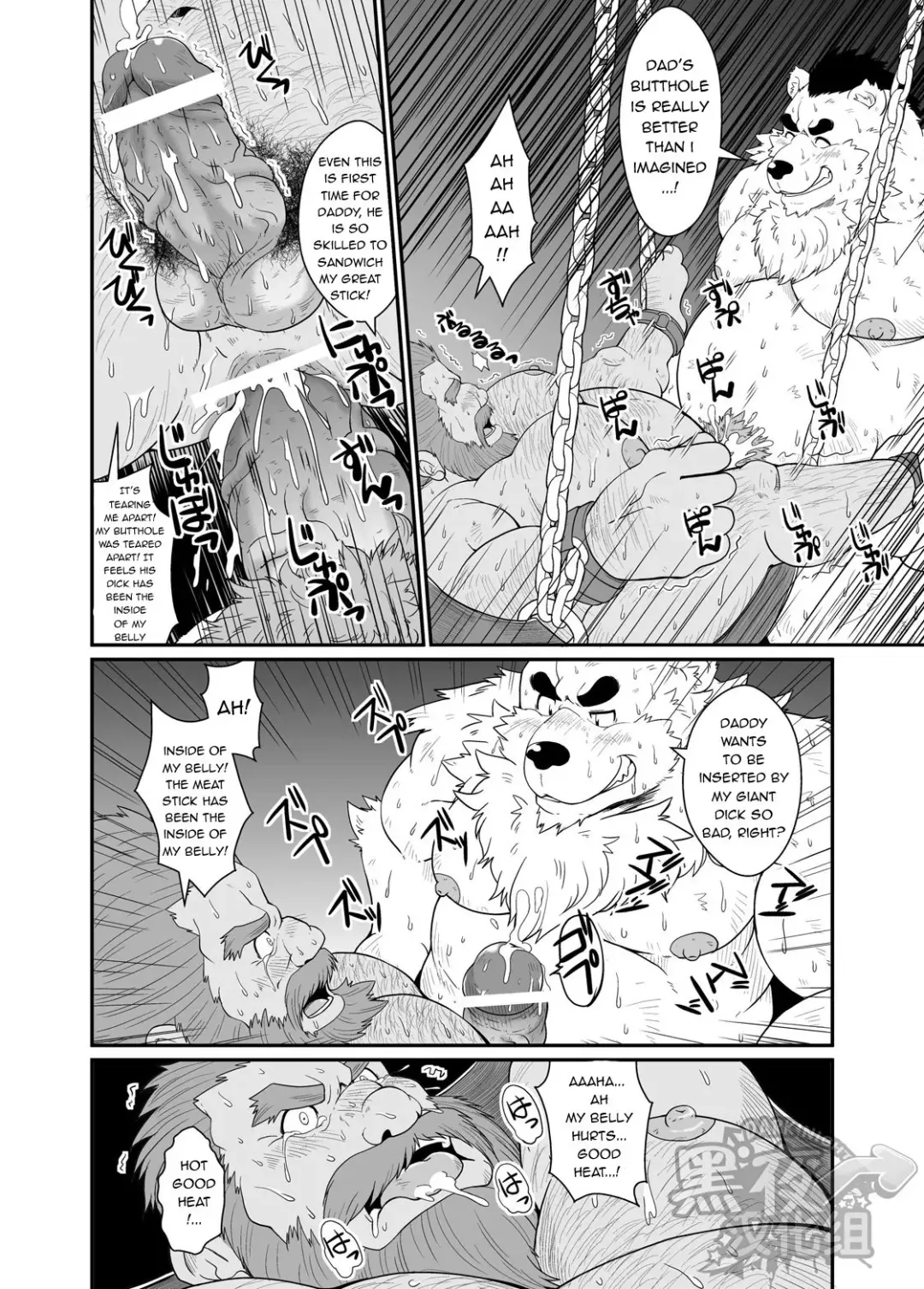 [Chobi] Kumadorei Fhentai - Page 15