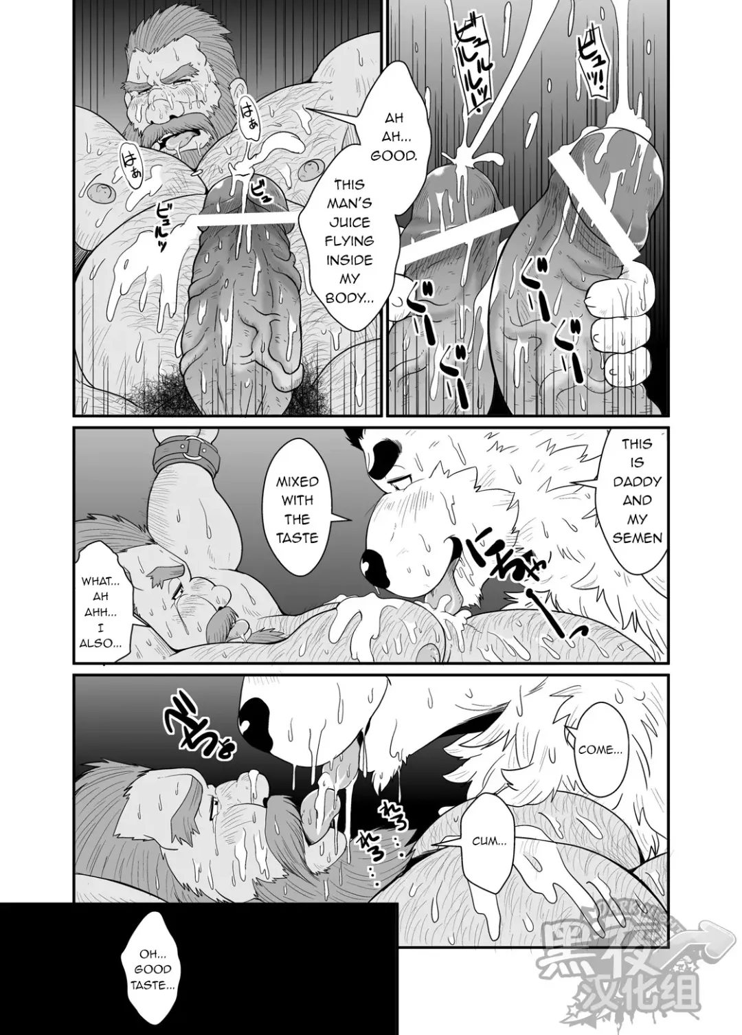 [Chobi] Kumadorei Fhentai - Page 18
