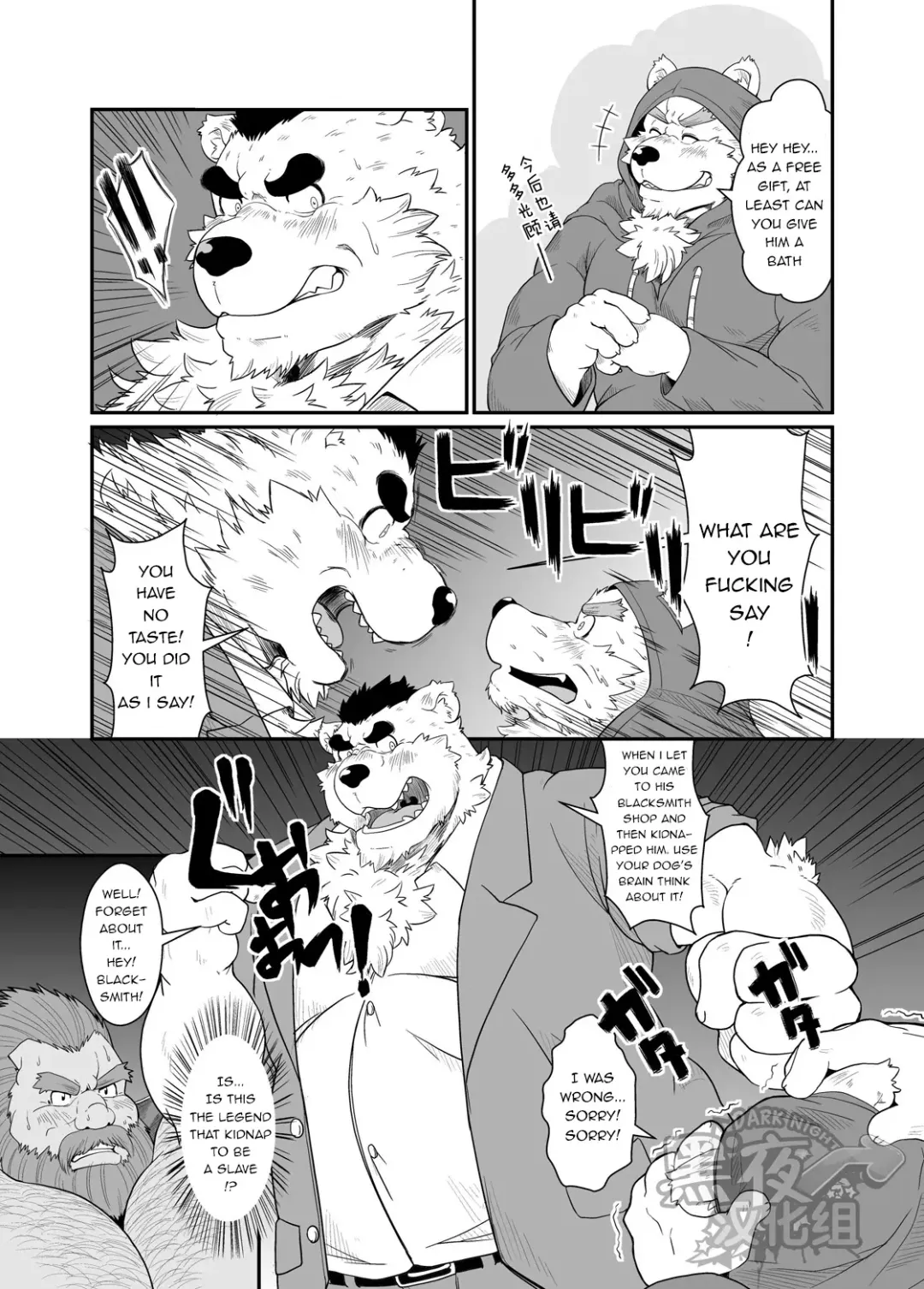 [Chobi] Kumadorei Fhentai - Page 6