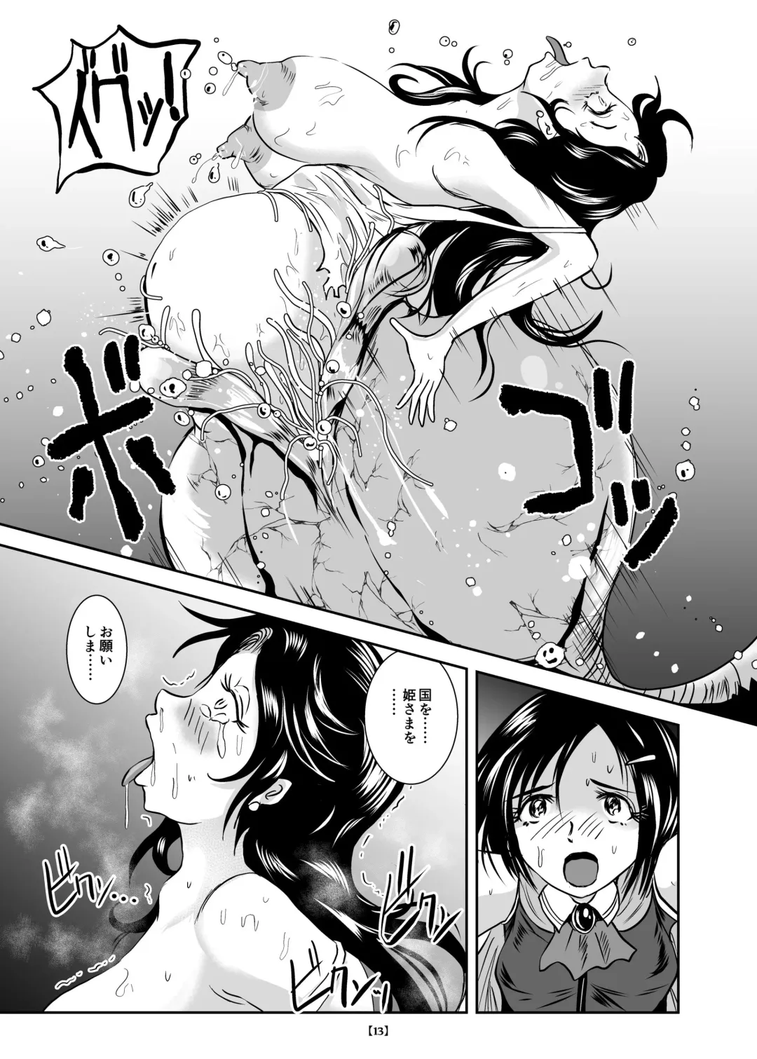 [Takaishi Fuu] Marunomijo no Himekishi Fhentai - Page 18