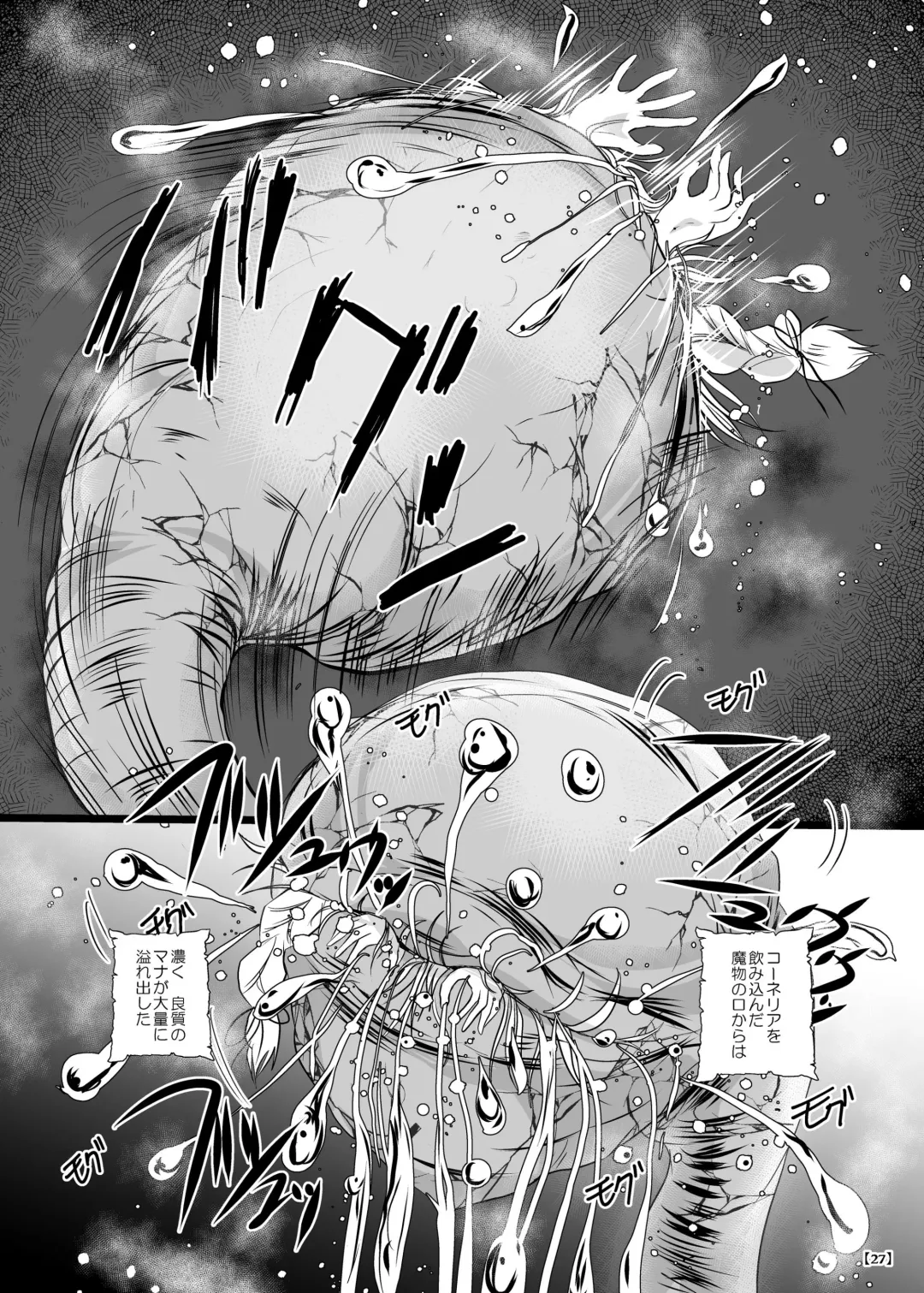 [Takaishi Fuu] Marunomijo no Himekishi Fhentai - Page 32