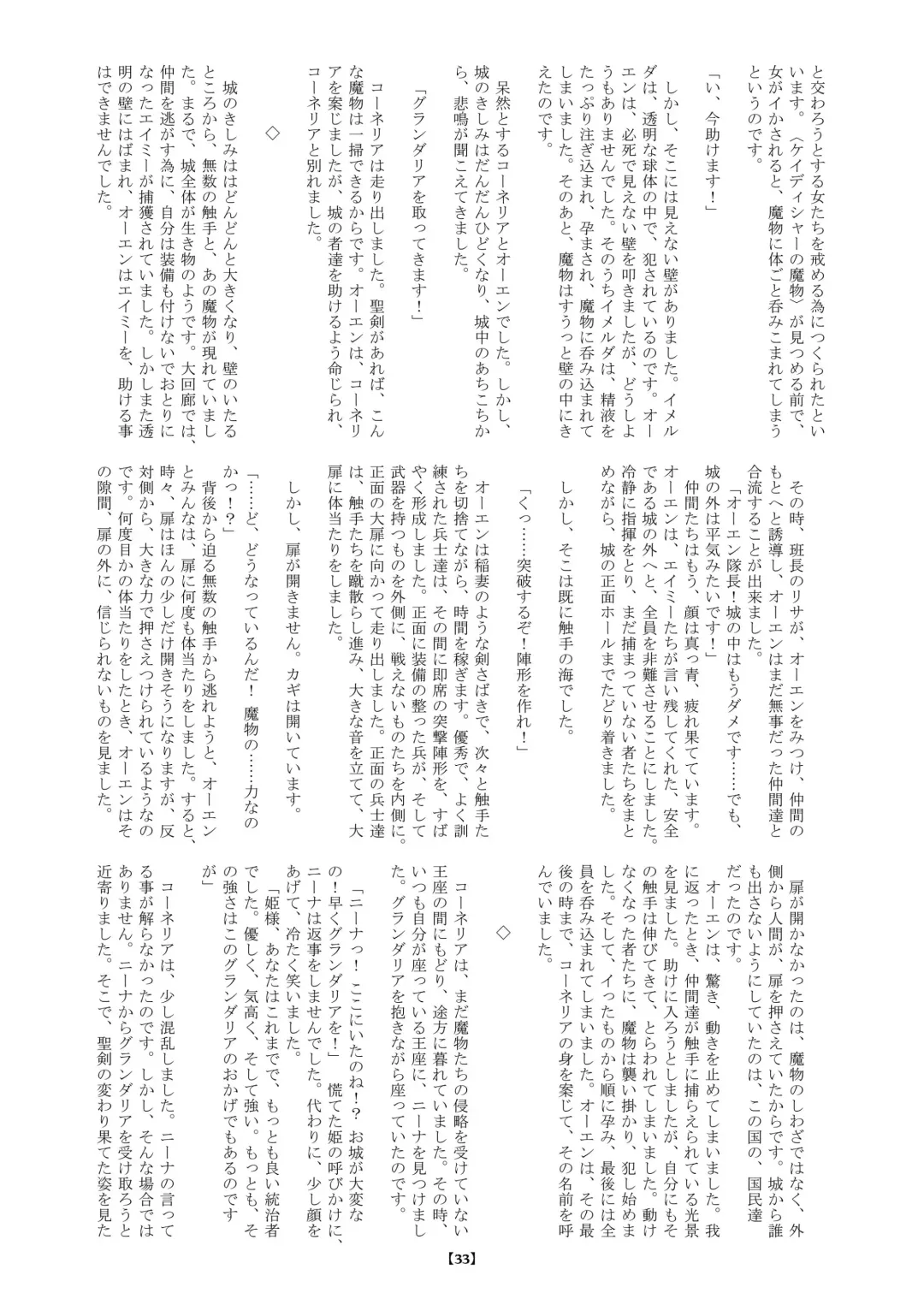 [Takaishi Fuu] Marunomijo no Himekishi Fhentai - Page 38