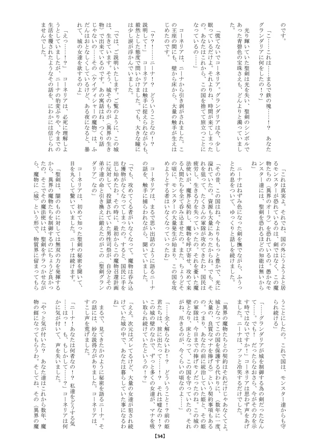 [Takaishi Fuu] Marunomijo no Himekishi Fhentai - Page 39