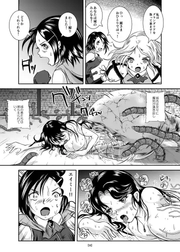 [Takaishi Fuu] Marunomijo no Himekishi Fhentai - Page 16