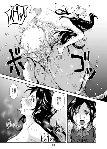 [Takaishi Fuu] Marunomijo no Himekishi Fhentai - Page 18