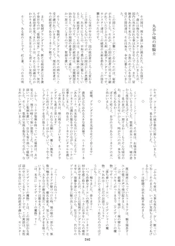 [Takaishi Fuu] Marunomijo no Himekishi Fhentai - Page 37