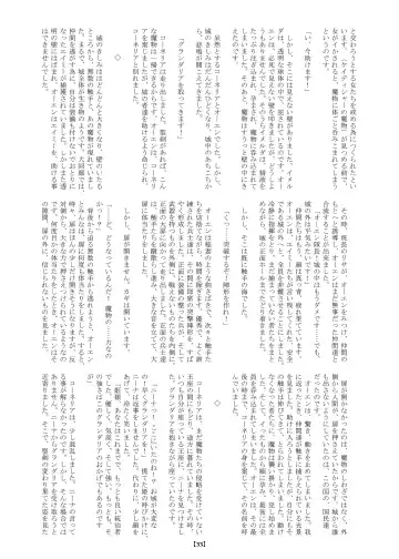 [Takaishi Fuu] Marunomijo no Himekishi Fhentai - Page 38