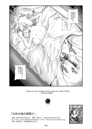 [Takaishi Fuu] Marunomijo no Himekishi Fhentai - Page 45