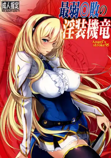 Read [Warabino Matsuri] Angel's stroke 95 Saijaku Muhai no Insou Kiryuu - Fhentai