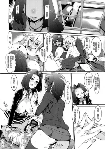 [Henkuma] Chiisai Teitoku to Tatsuta to Tenryuu to Fhentai - Page 29