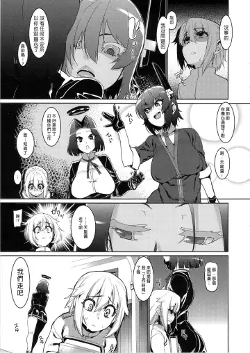 [Henkuma] Chiisai Teitoku to Tatsuta to Tenryuu to Fhentai - Page 8