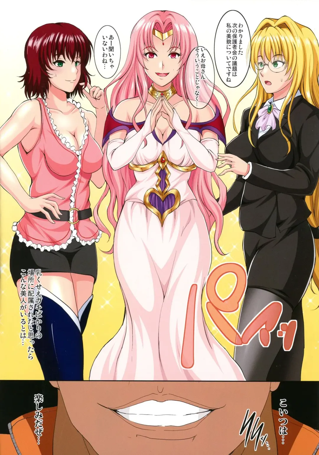 [Hozumi Kenji] overage temptation Fhentai - Page 2