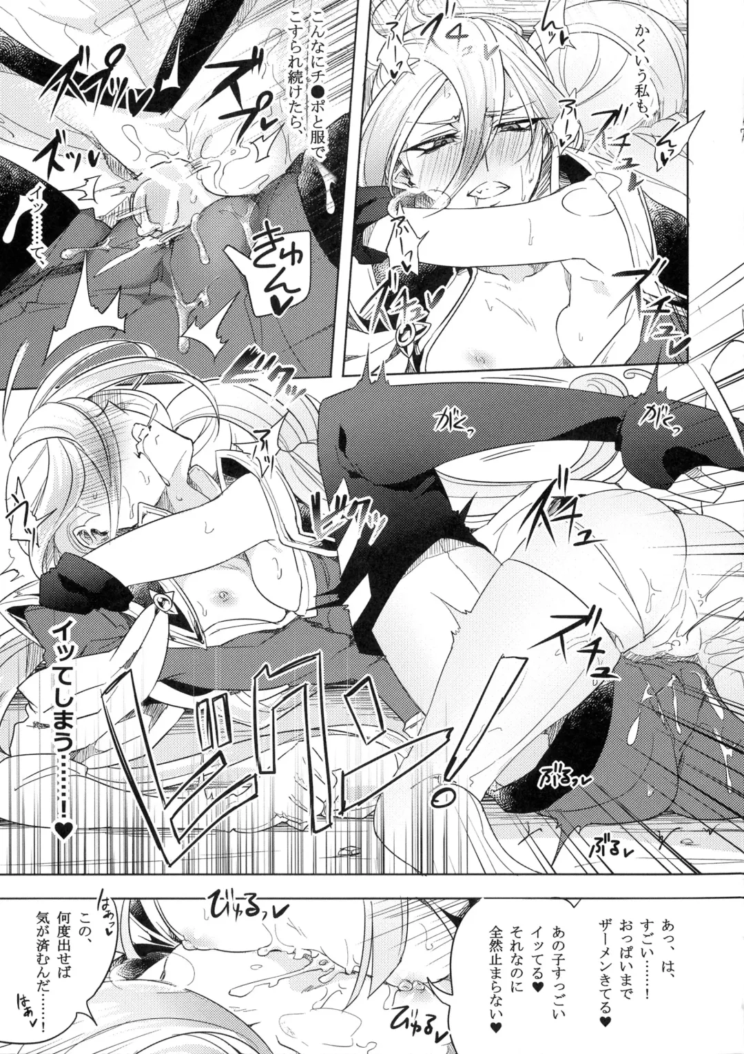 [Mochimako] Duel Bitch Tyler! Fhentai - Page 16