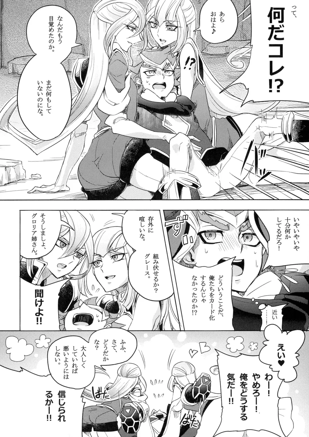 [Mochimako] Duel Bitch Tyler! Fhentai - Page 3