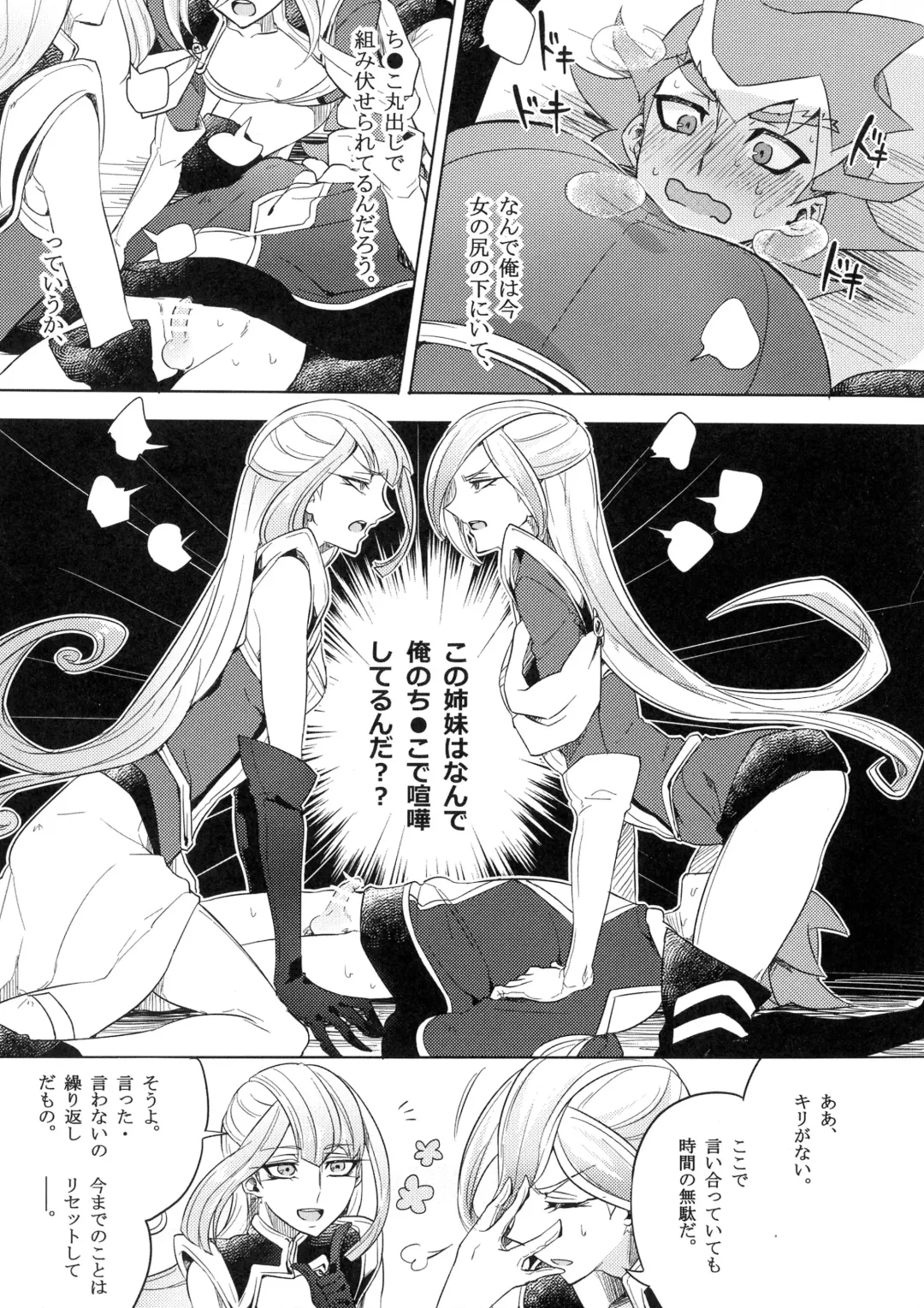 [Mochimako] Duel Bitch Tyler! Fhentai - Page 6