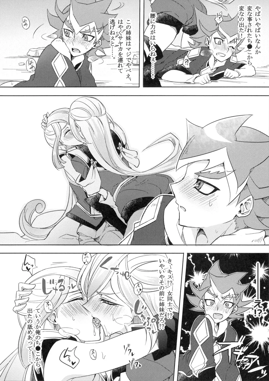 [Mochimako] Duel Bitch Tyler! Fhentai - Page 9