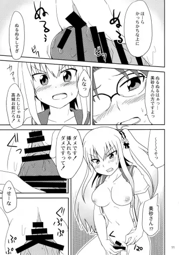 [Mukyuu] Shimaidon... Tte Tendon Neta wa Mou Kekkou desu kara! Fhentai - Page 11