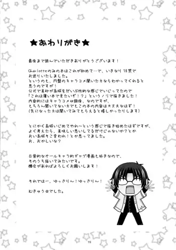 [Mukyuu] Shimaidon... Tte Tendon Neta wa Mou Kekkou desu kara! Fhentai - Page 19