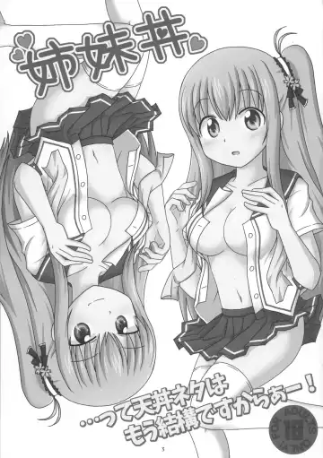 [Mukyuu] Shimaidon... Tte Tendon Neta wa Mou Kekkou desu kara! Fhentai - Page 3