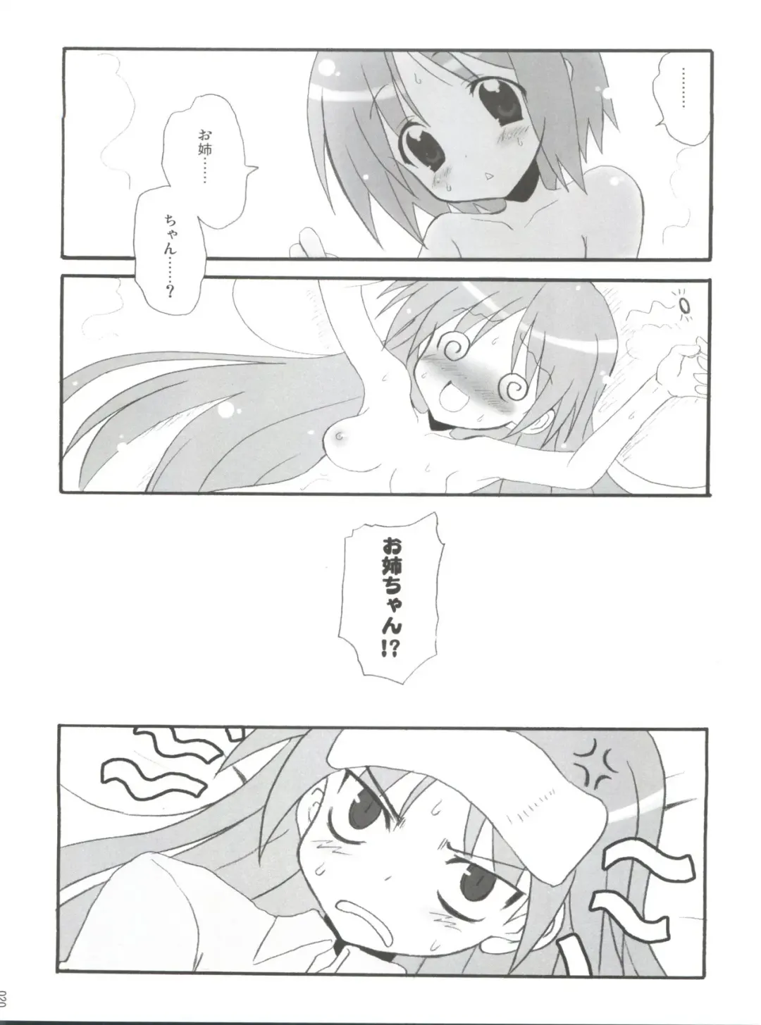 [Kyougoku Shin] High'n'Hope Fhentai - Page 19