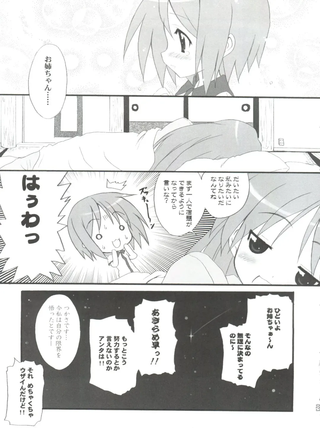 [Kyougoku Shin] High'n'Hope Fhentai - Page 22